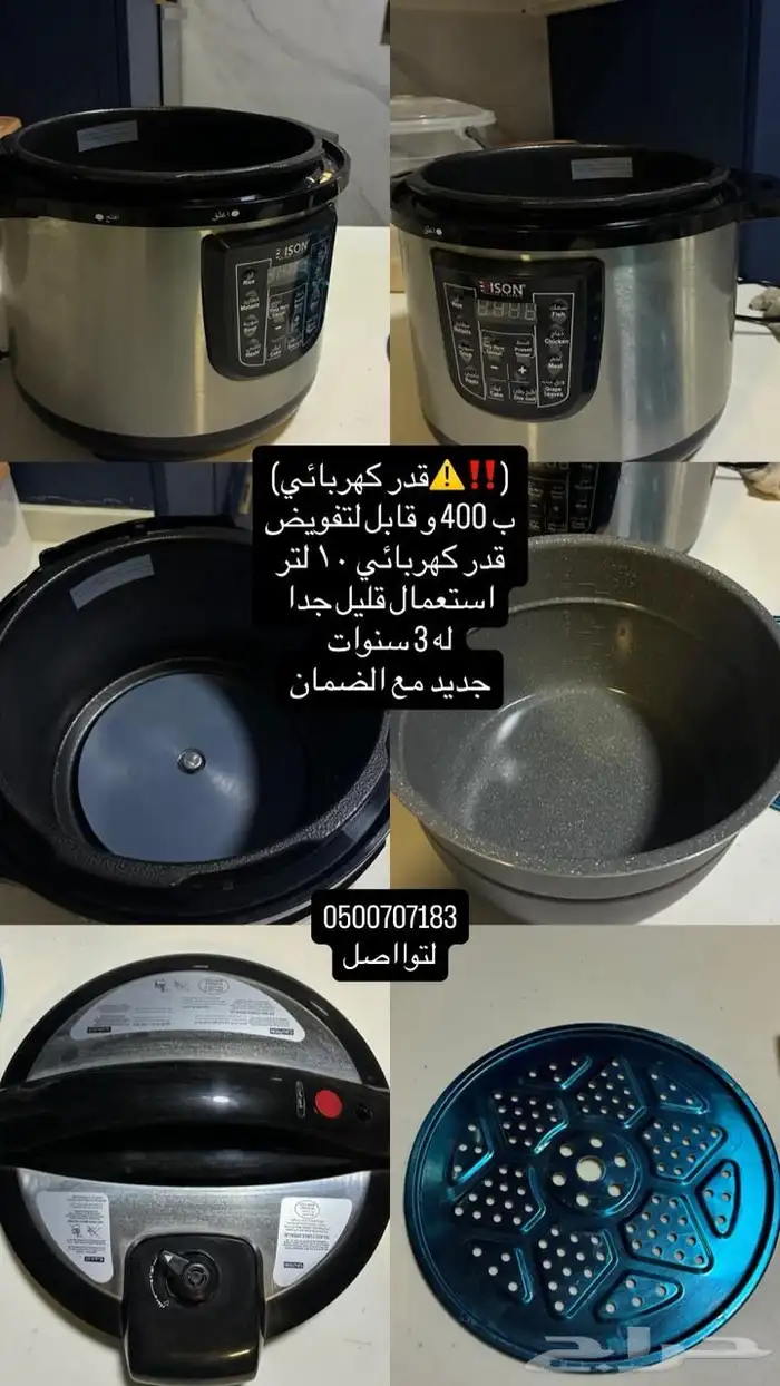 قدر كهربائي 0