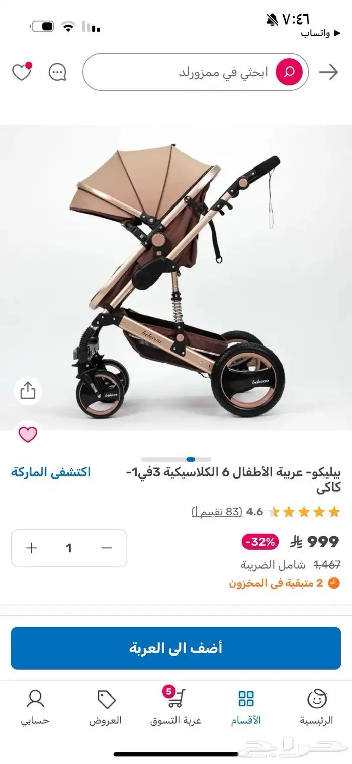 عربيه اطفال للبيع 0