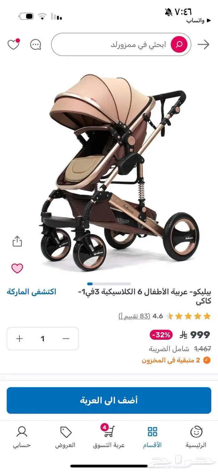 عربيه اطفال للبيع 4