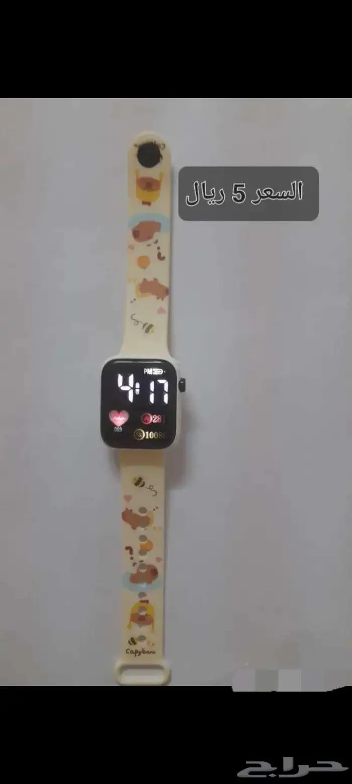 ساعات 2