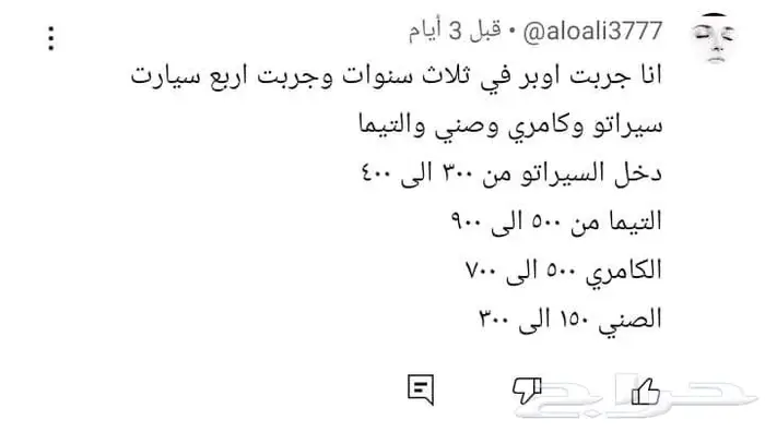كيف تخلي تابي وتمار تجيب لك وظيفة 2