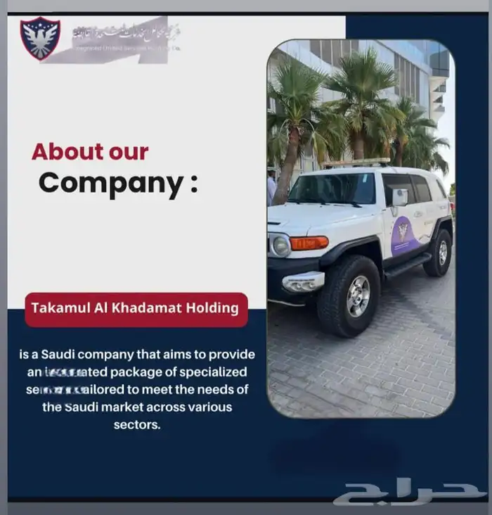 الحراسات الأمنية الخاصة 0