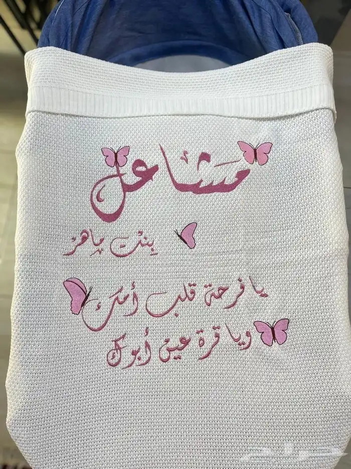 تطريز حسب الطلب 2