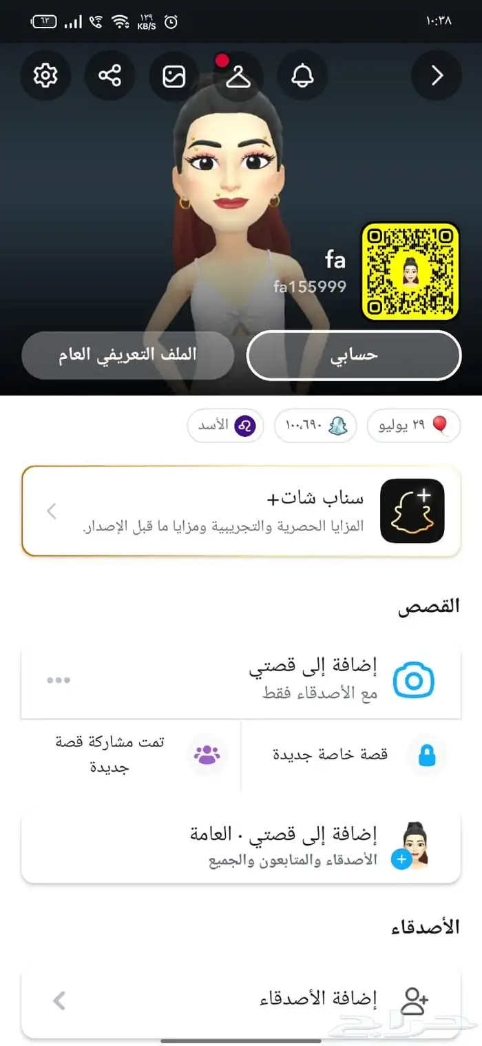 سناب شات ممتاز 100 الف و 50 الف متابعين قليل 500 متابع 1
