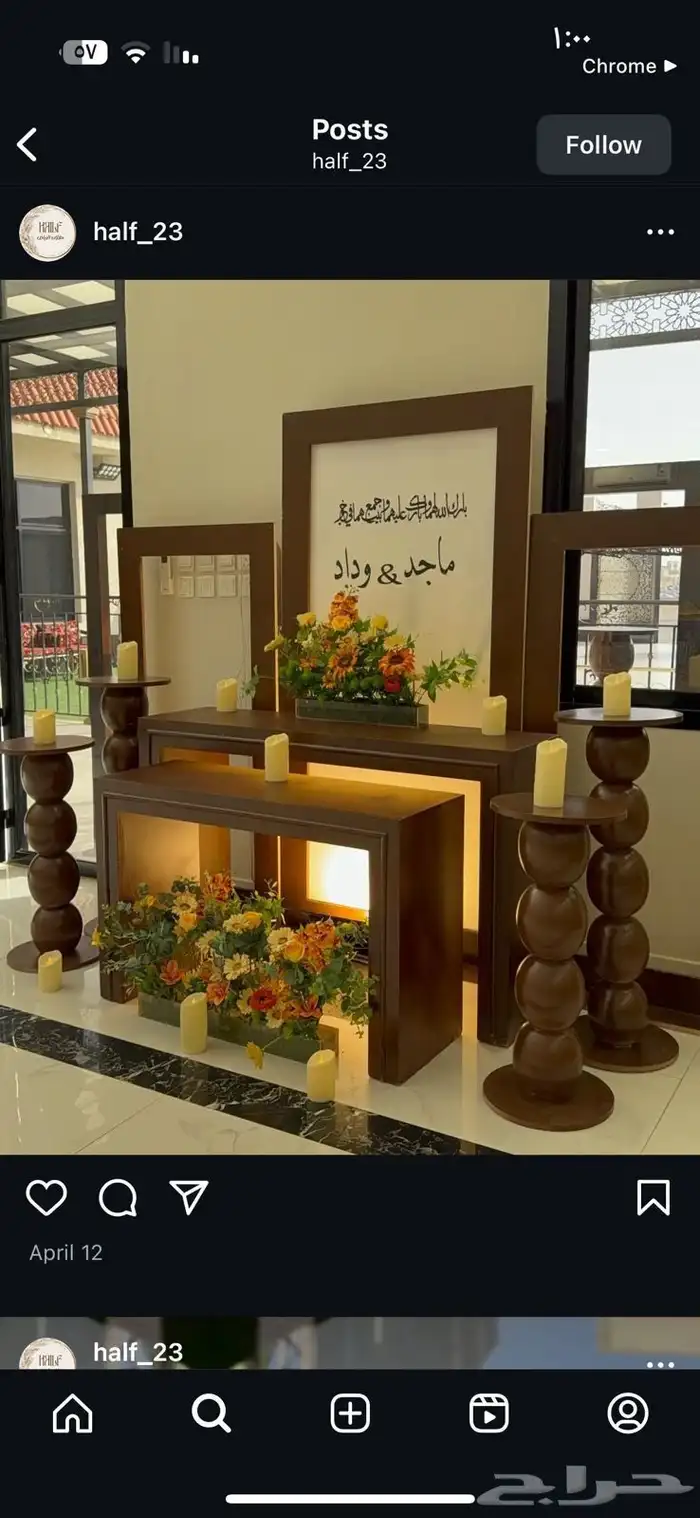 تاجير حفلات تنسيق كوشات مدخل استقبال طاولات استقبال 1