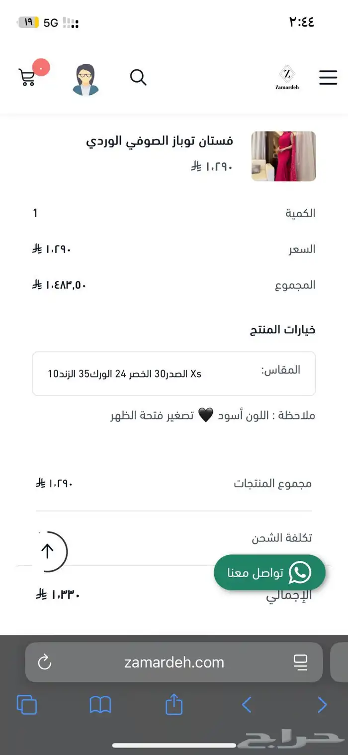 فستان سهره من المصممة زمردا 2