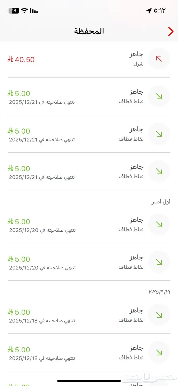 الي يبي يشتري من جاهز مجانا 1