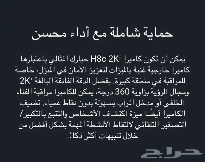 كاميرا مراقبة بالذكاء الاصطناعي 2