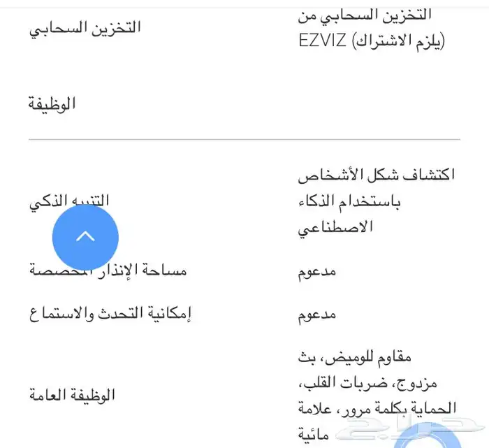 كاميرا مراقبة بالذكاء الاصطناعي 13