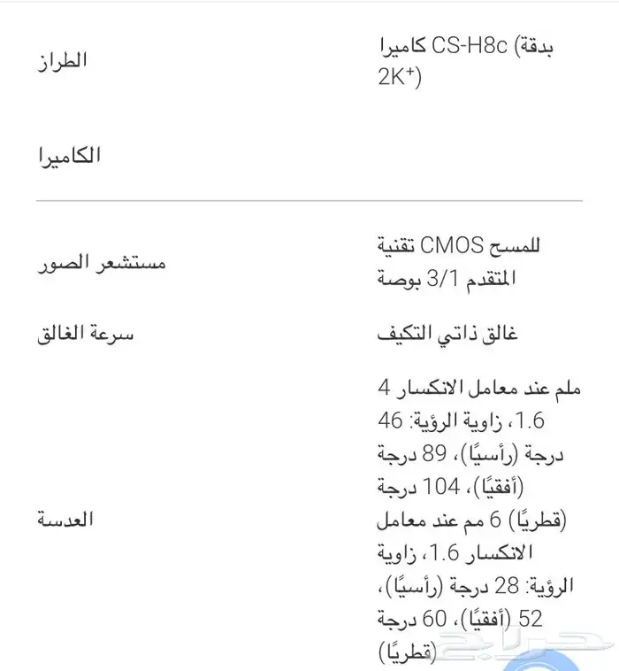 كاميرا مراقبة بالذكاء الاصطناعي 7