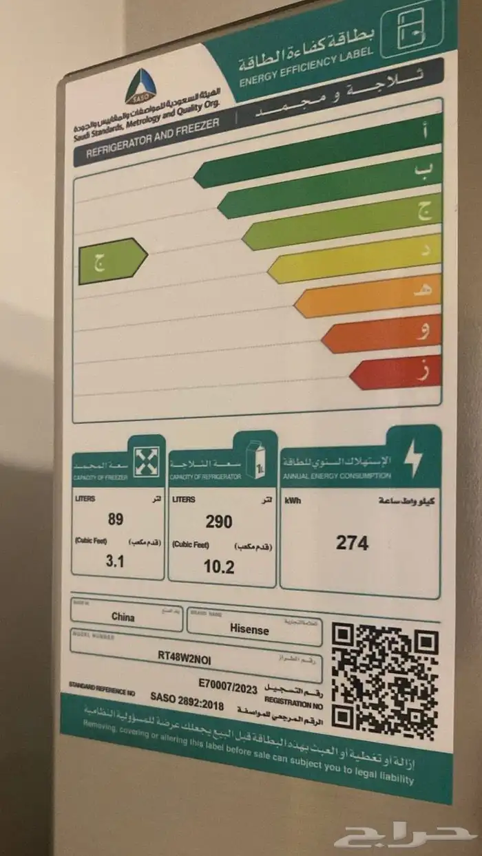 ثلاجه هايسنس 1