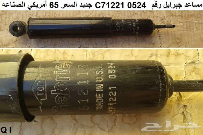 صليب كردان أمريكي قديم ستينات و سبعينات و ثمانينات 2