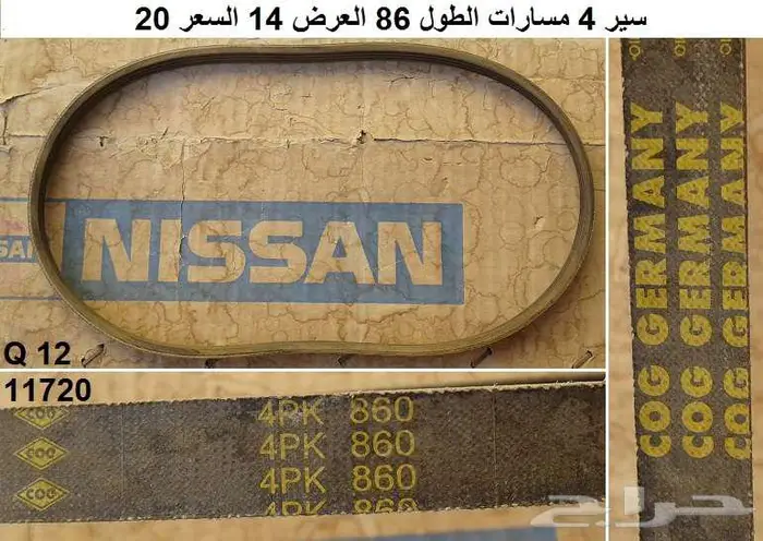 قطع صني 90 - 93 الجزء الثاني 56