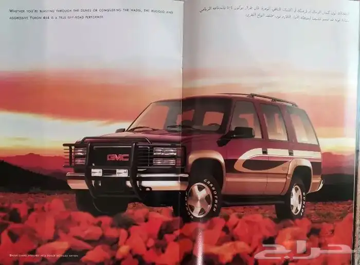 جمس يوكن 1997 ( اصدار خاص ) 72