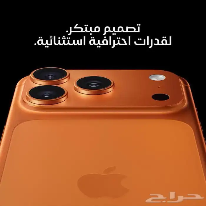 ايفون 17 برو ماكس لون برتقالي 0