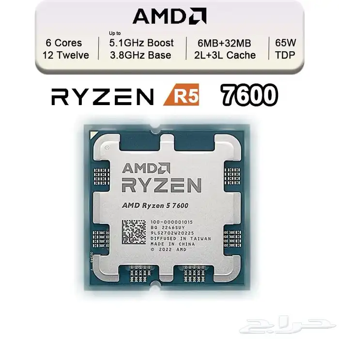 كمبيوتر مكتبي Ryzen 7600 الجديد مع كرت شاشة هدية 1
