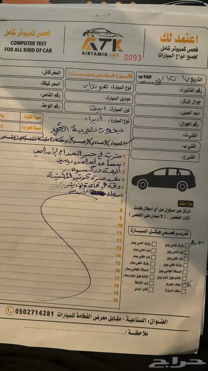ازيرا 21