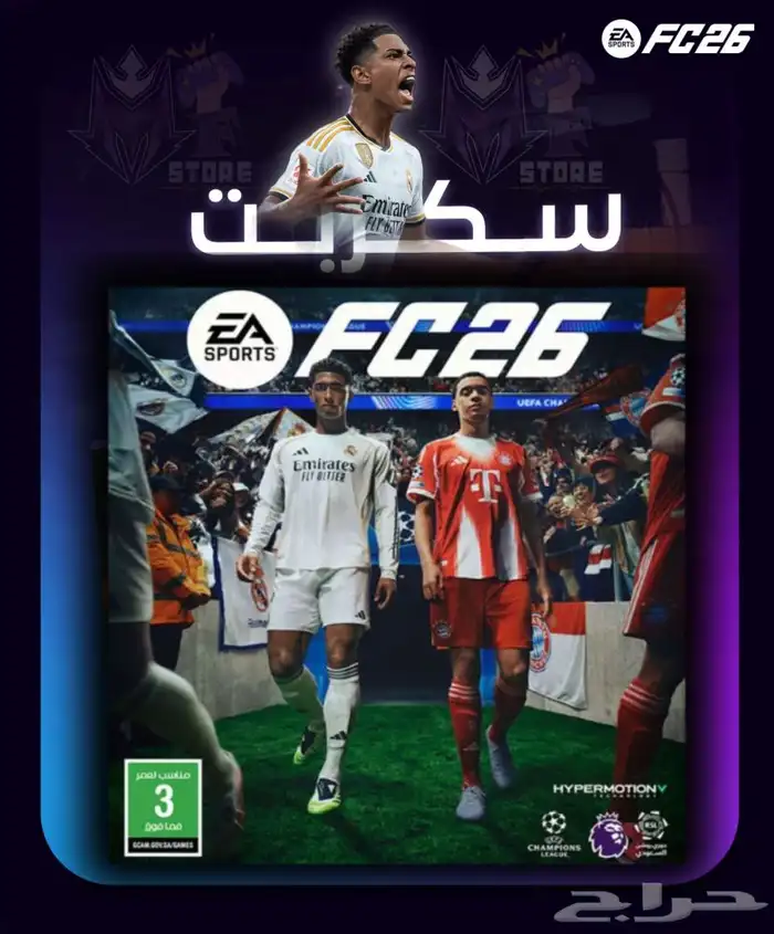 سكربت فيفا 26 لقطعة كرونس زين 0