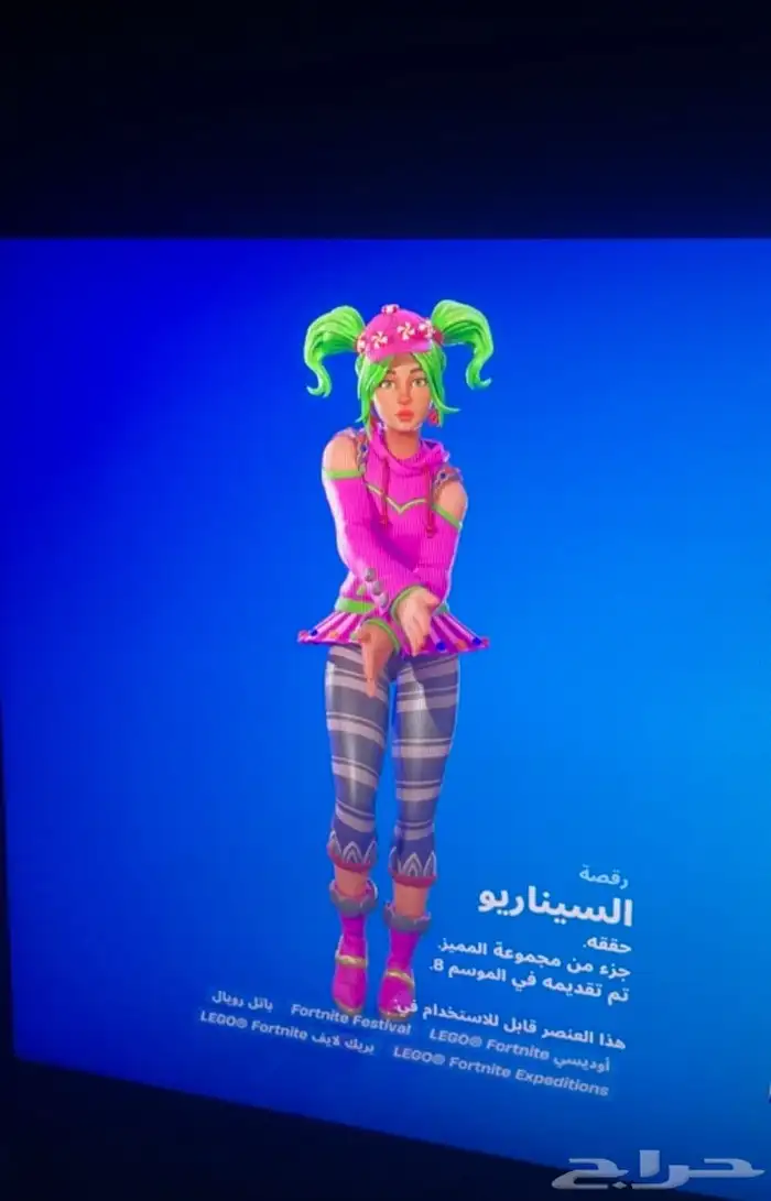 حساب ايكونيك وطور الزومبي القديم 6