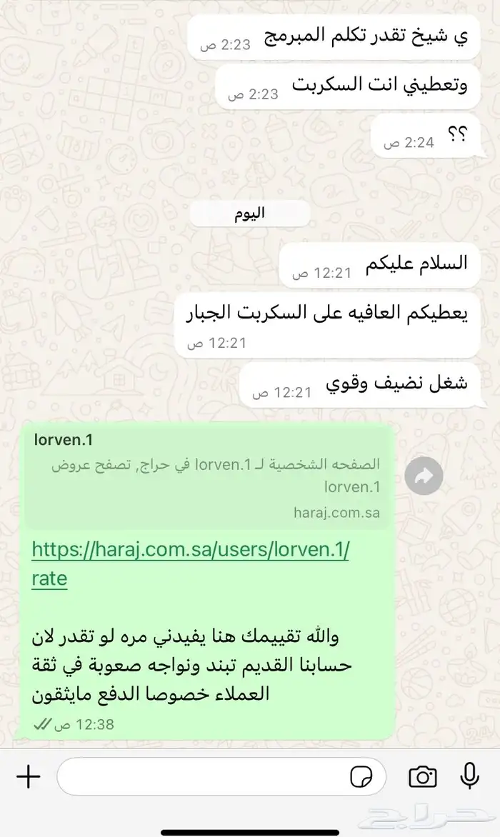 سكربت فيفا 26 لقطعة كرونس زين 2