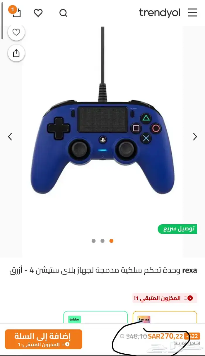 سوني 4 مع يد احترافيه 1
