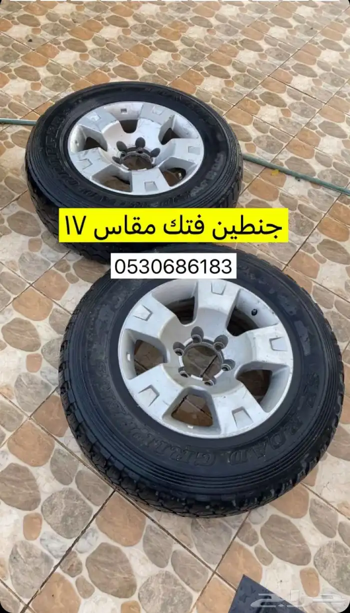 جنط فتك 17 0