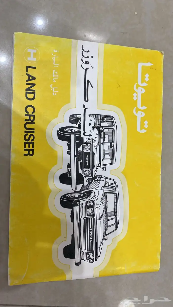 كتيبات جيب صالون وربع 1984 1