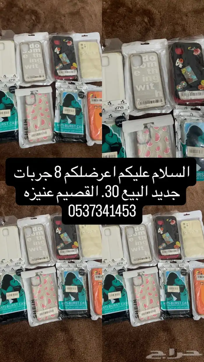 جربات العدد 8 جديد 0