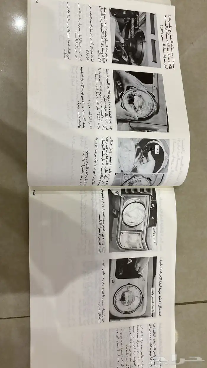 كتيبات جيب صالون وربع 1984 4