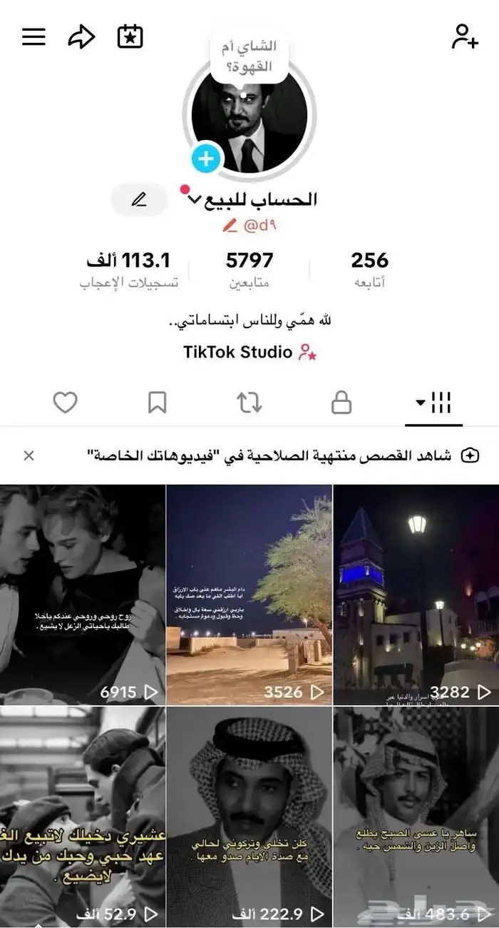 حساب تيك توك للبيع 0
