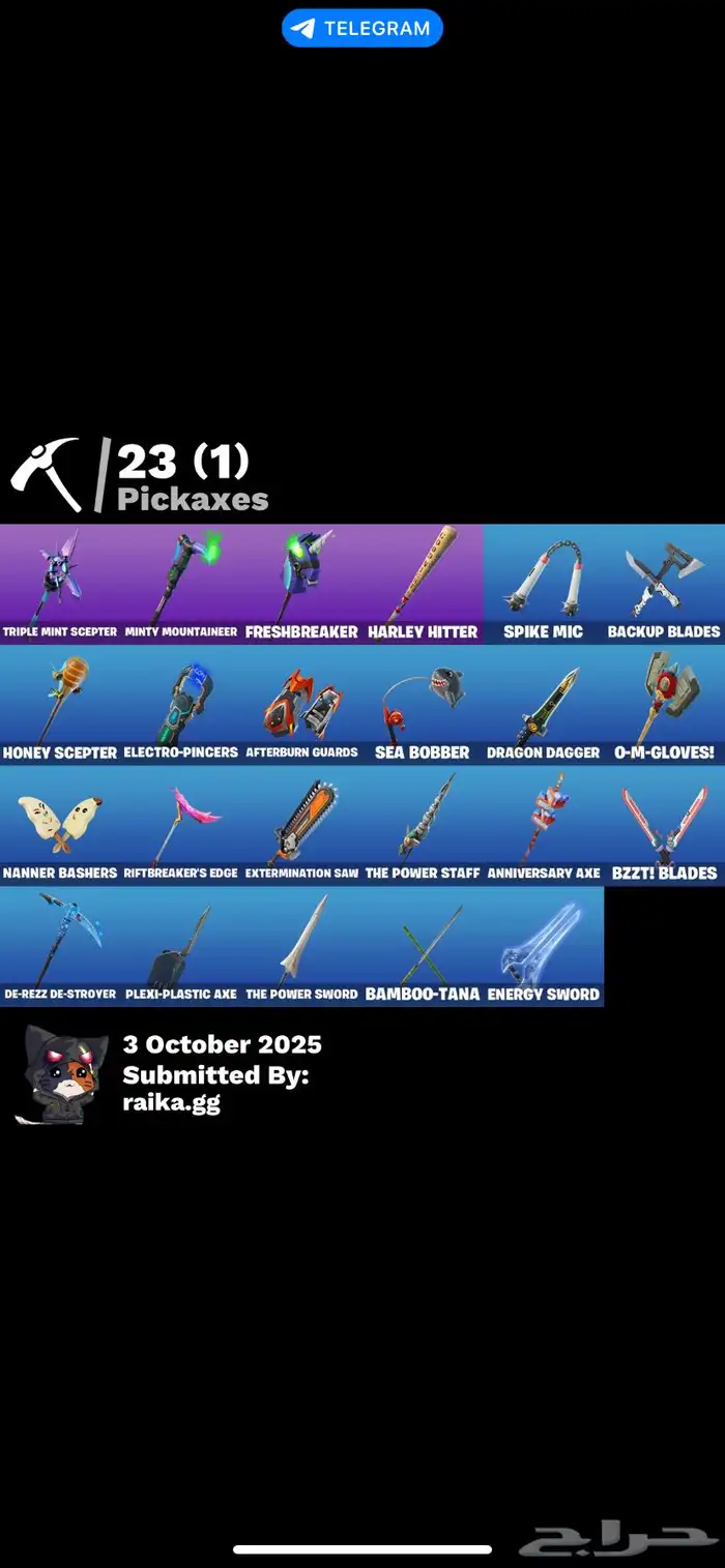 حساب فورت سوني 0