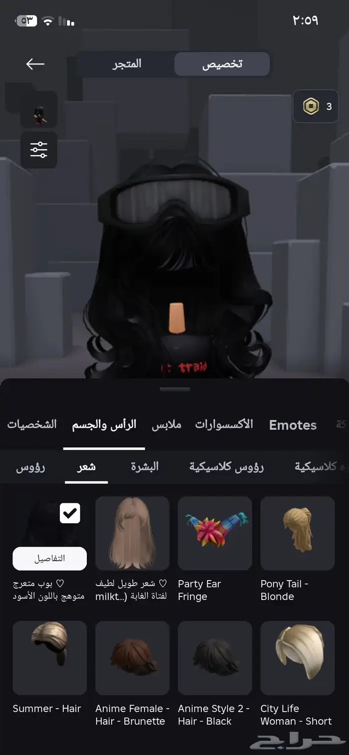 حساب روبلوكس 2