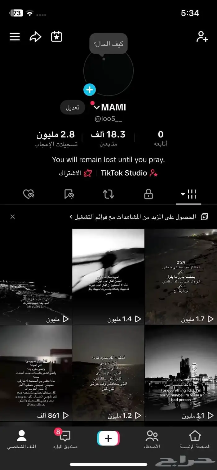 حساب تيك توك 0