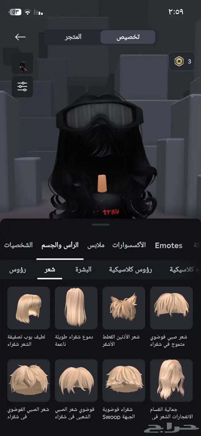 حساب روبلوكس 6