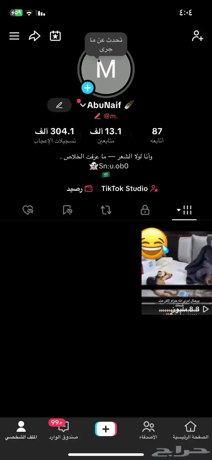 حساب تيك توك السعر 120 1