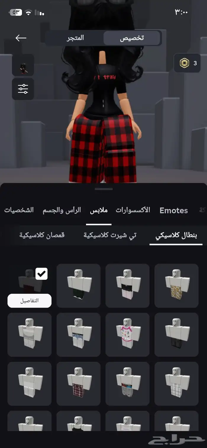 حساب روبلوكس 10