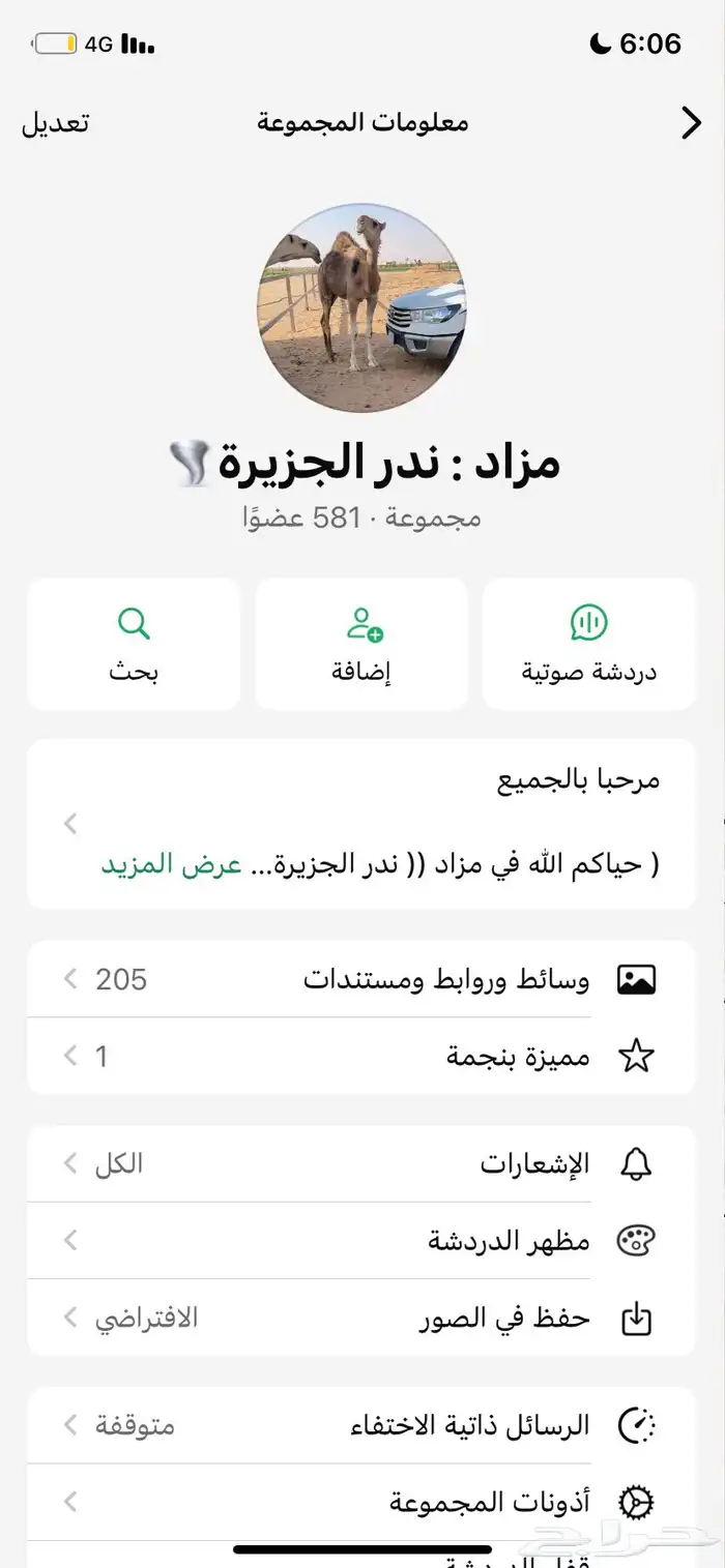 مزاد كفو وحياكم الله بتستفيدون انشالله 1