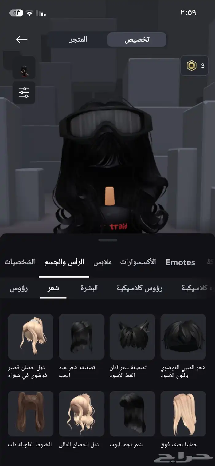 حساب روبلوكس 8