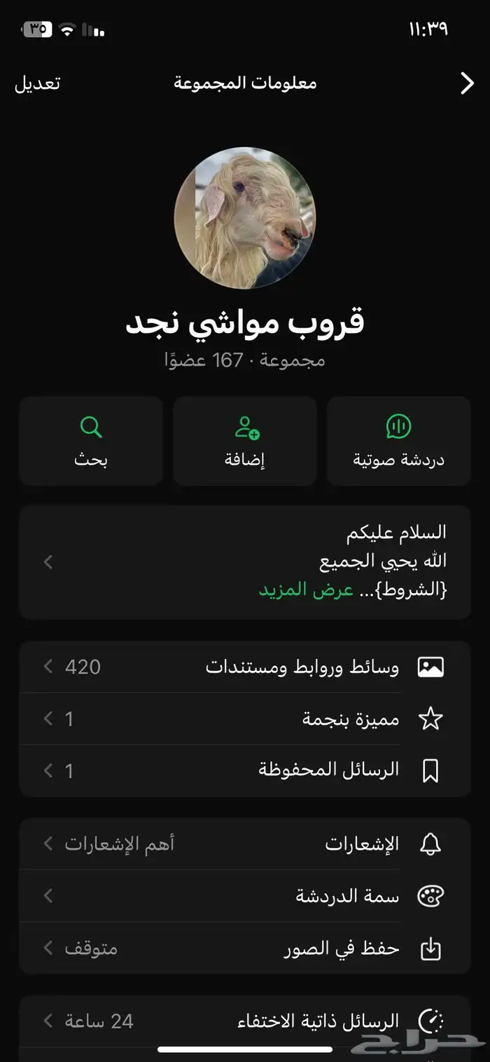 للبيع قروب مواشي 0