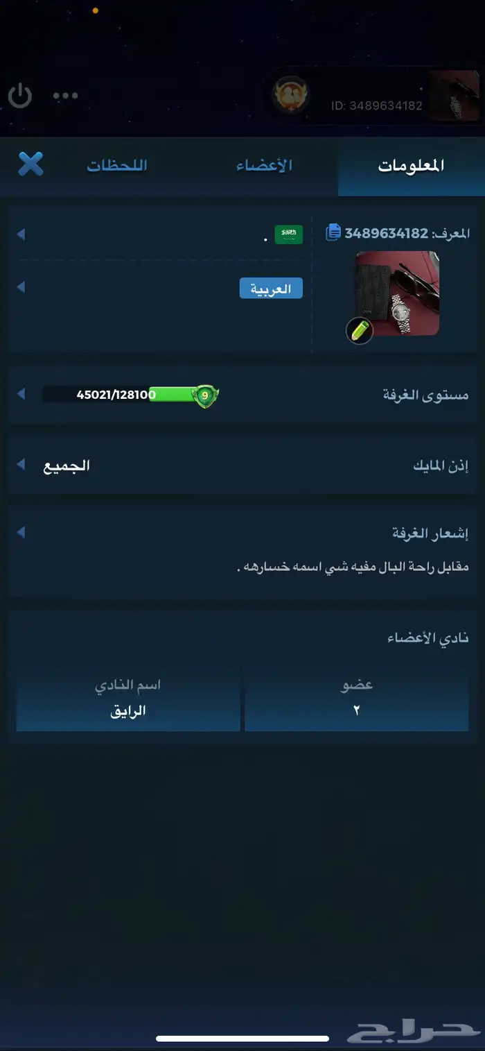 حساب لودو للبيع على السوم لا يجي غير الصامل 9