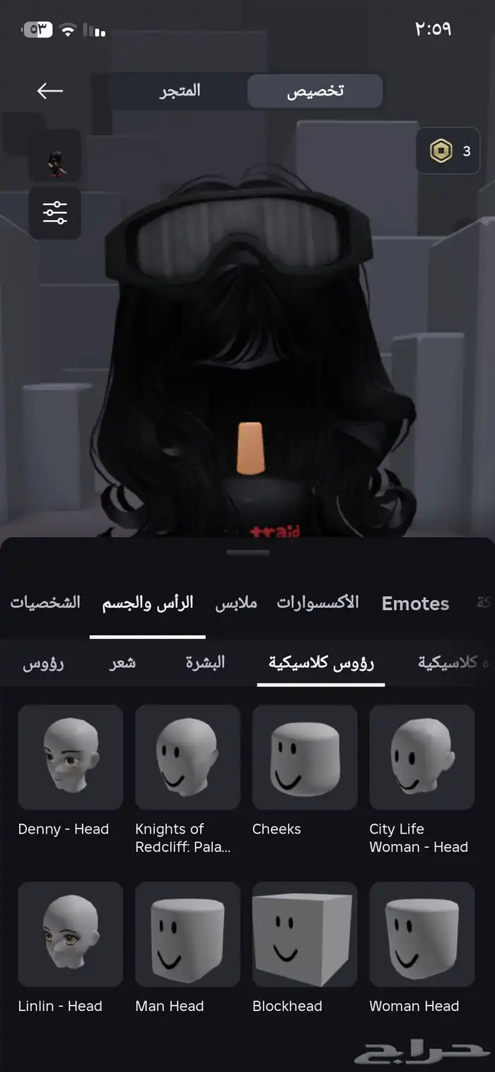 حساب روبلوكس 9