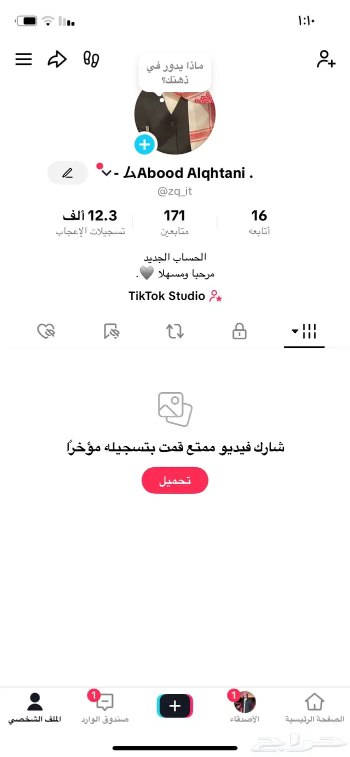 حساب سناب 0