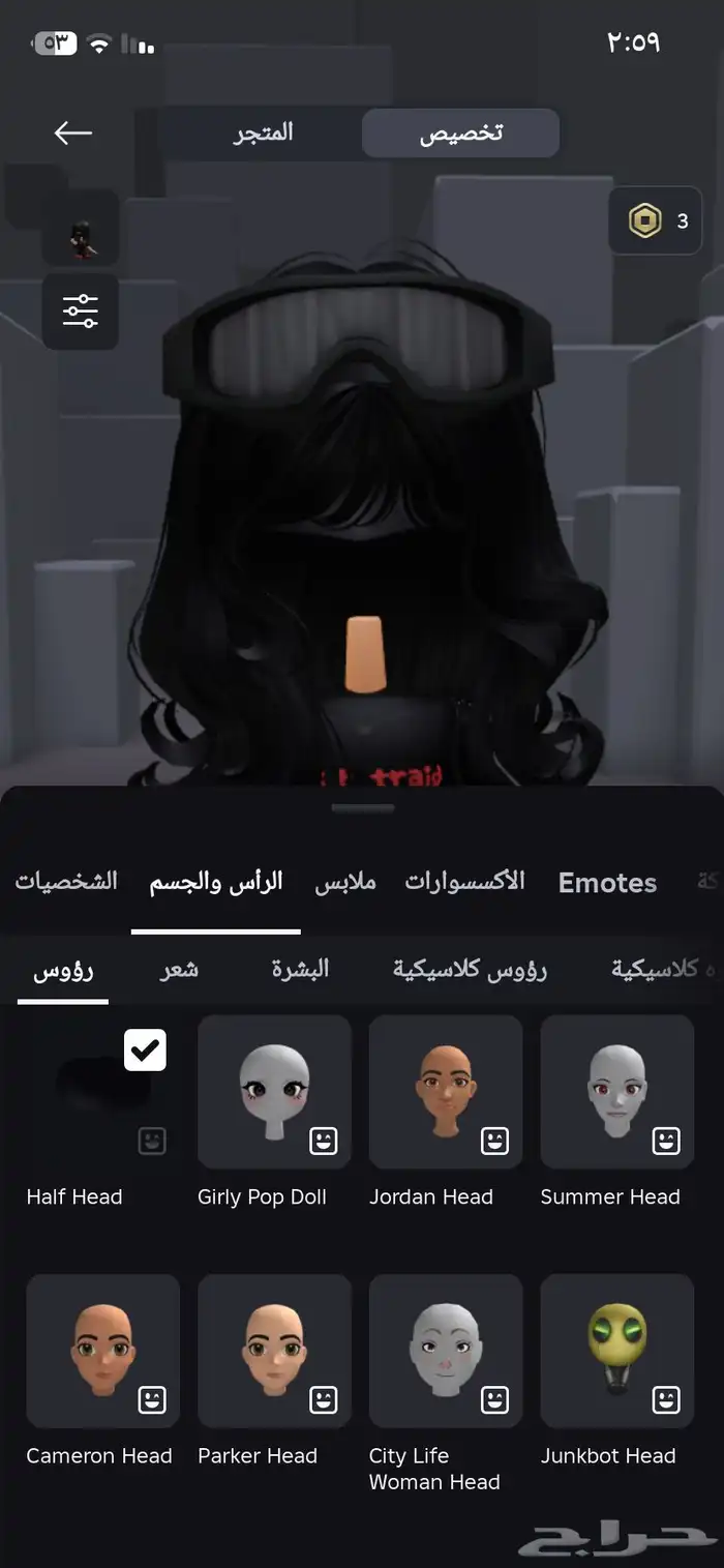 حساب روبلوكس 3