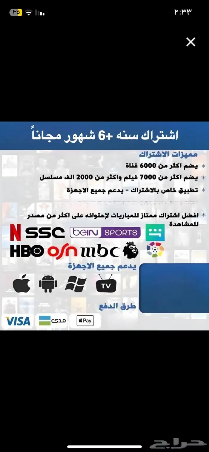 اشتراك سنوي شهري نتفلكس 0