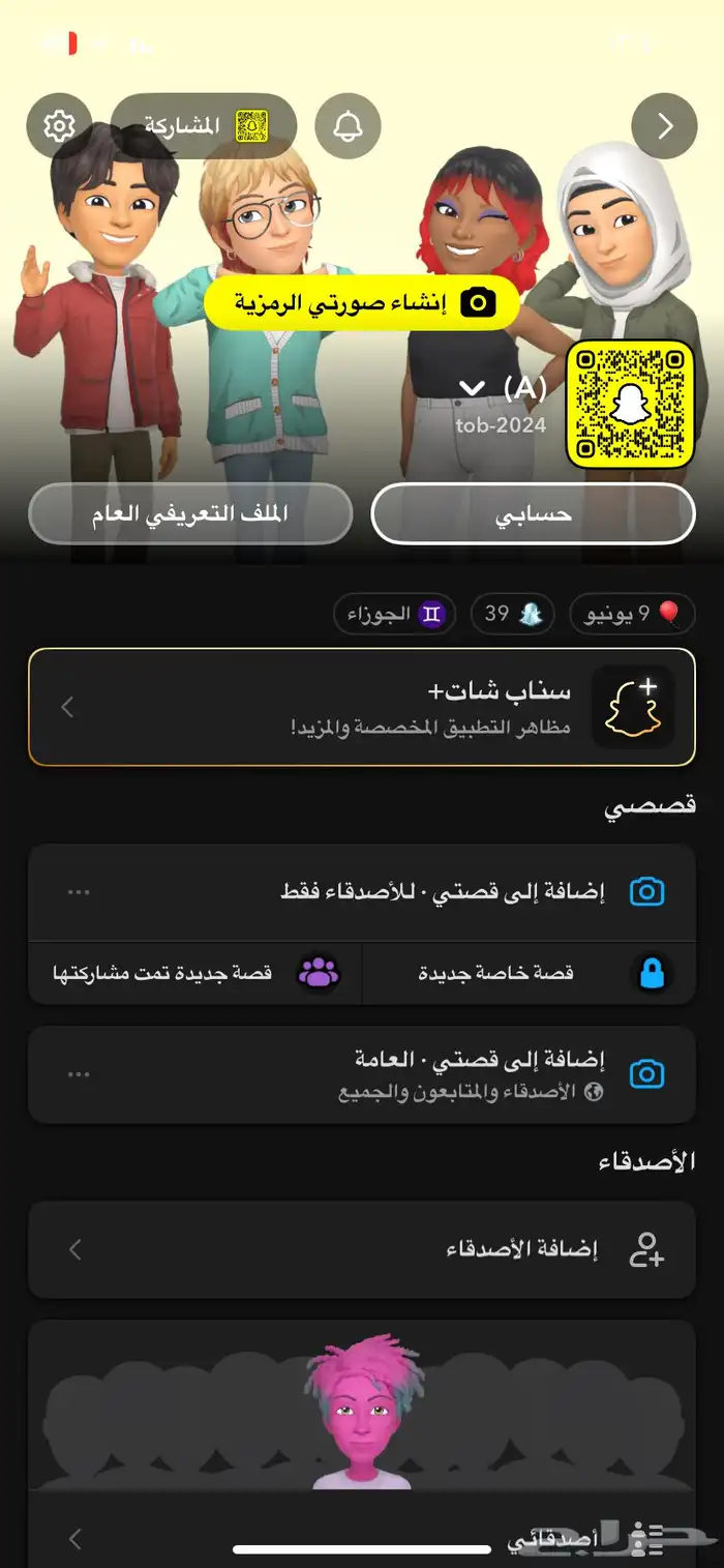 حساب سناب ل البيع المستعجل 0