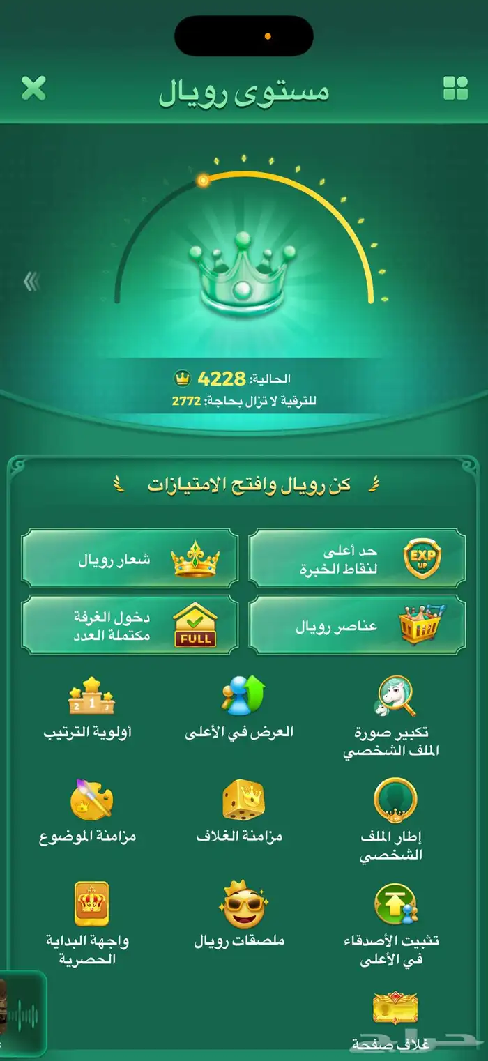 حساب لودو للبيع 2