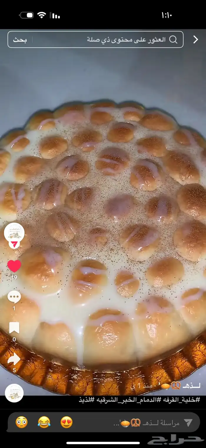 جميع الأكلات 4