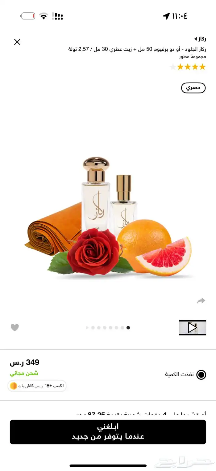 للبيع بوكس عطور قولدن سنت 0