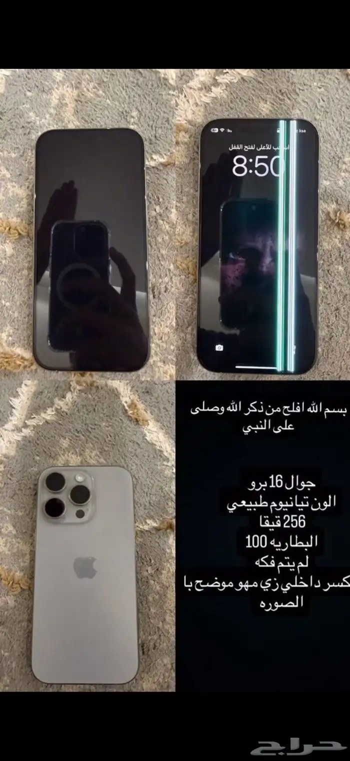 ايفون16برو 3