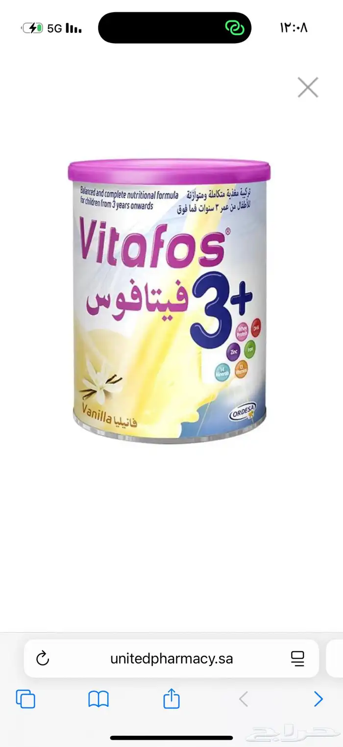 حليب اطفال فيتافوس 0